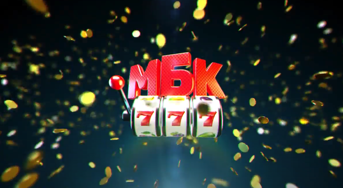 Преимущества работы с платформой МБК 777